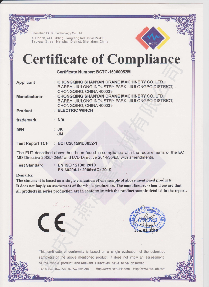 歐盟CE認(rèn)證證書